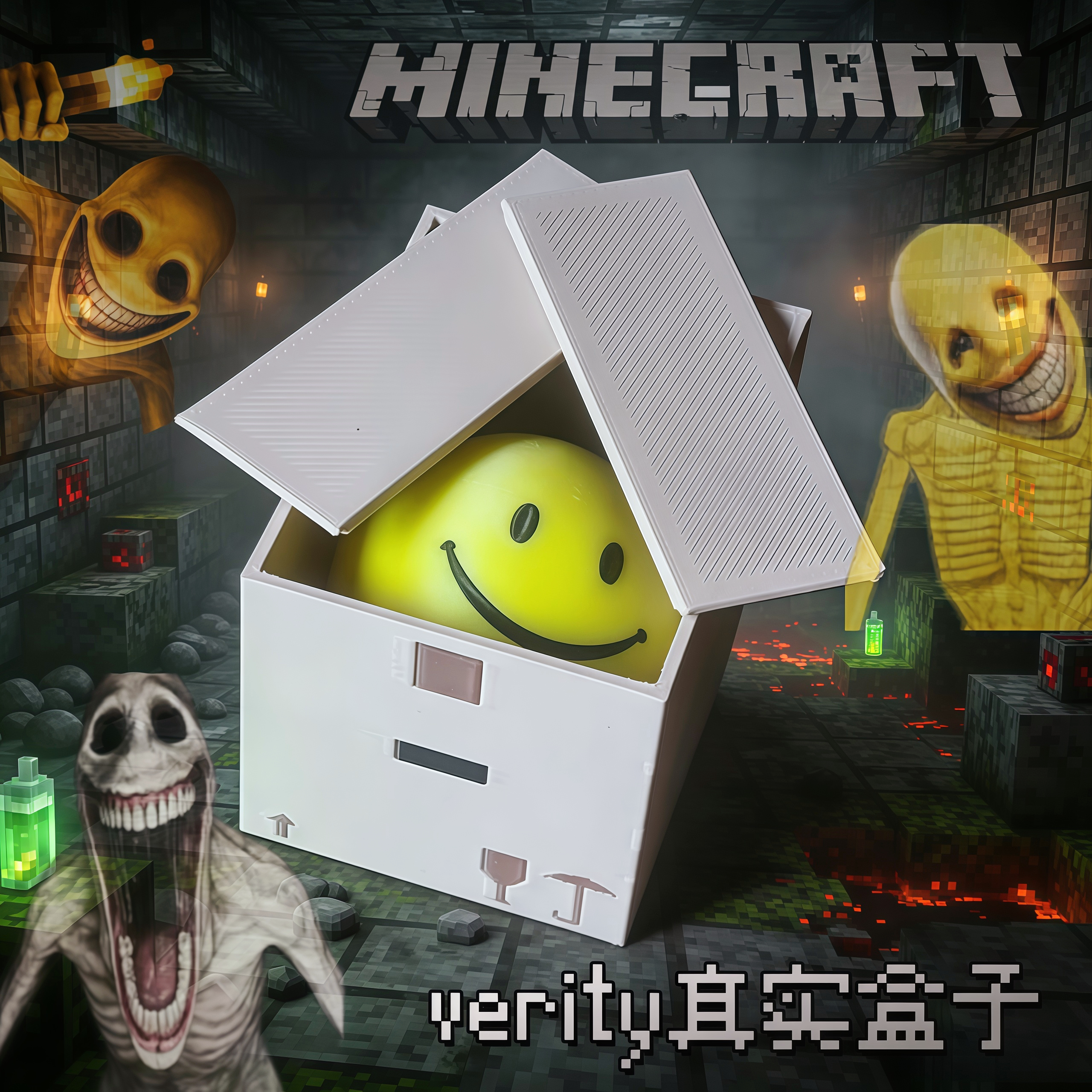 verity真实盒子我的世界游戏周边mc像素风黄色笑脸收纳装饰盒摆件