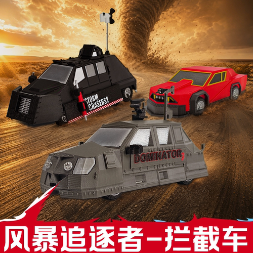 统治者3龙卷风拦截车模型摆件