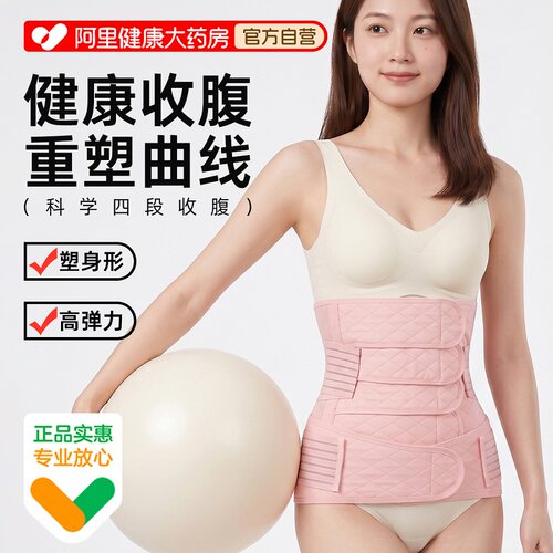 蓝莓小羊产后收腹带一袋