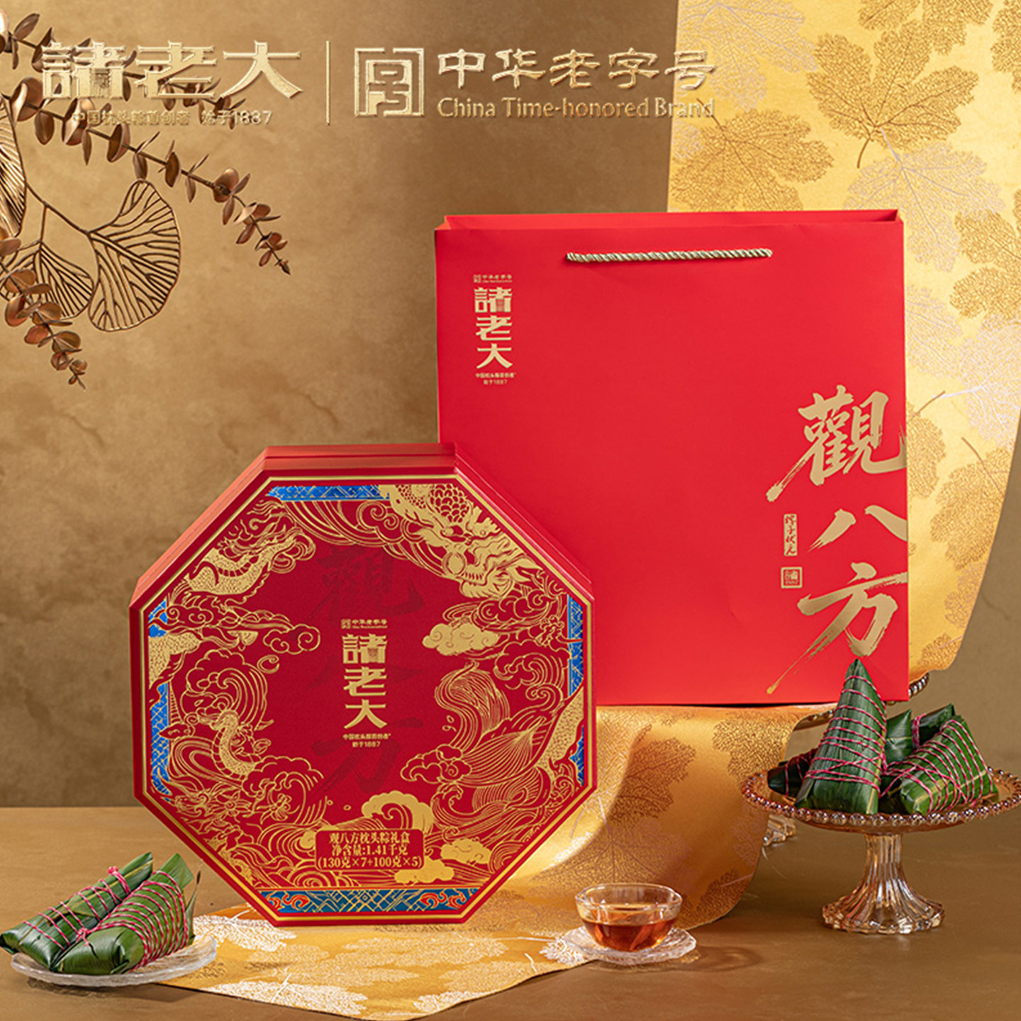 诸老大【观八方】端午节粽子礼盒多口味肉粽咸粽送员工嘉兴粽子