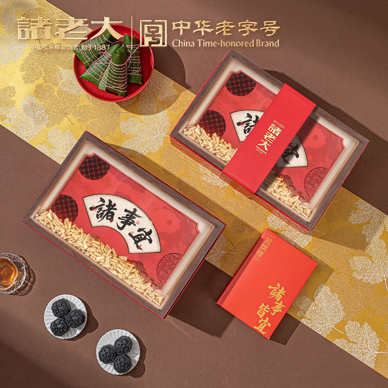 诸老大【诸事宜】粽子礼盒嘉兴黑猪肉粽端午节礼盒装企业团购2026