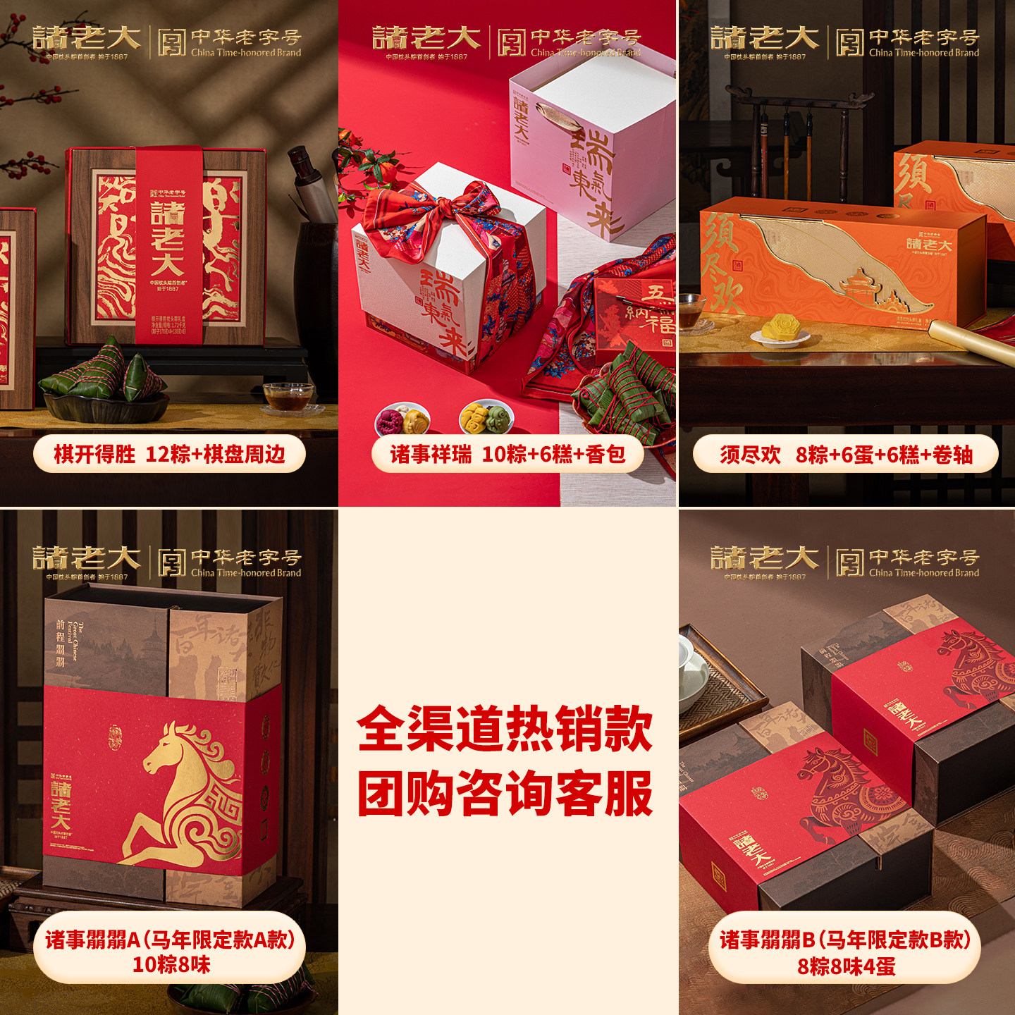 诸老大端午节粽子礼盒团购企业批发商务送礼粽子礼盒正宗嘉兴粽子