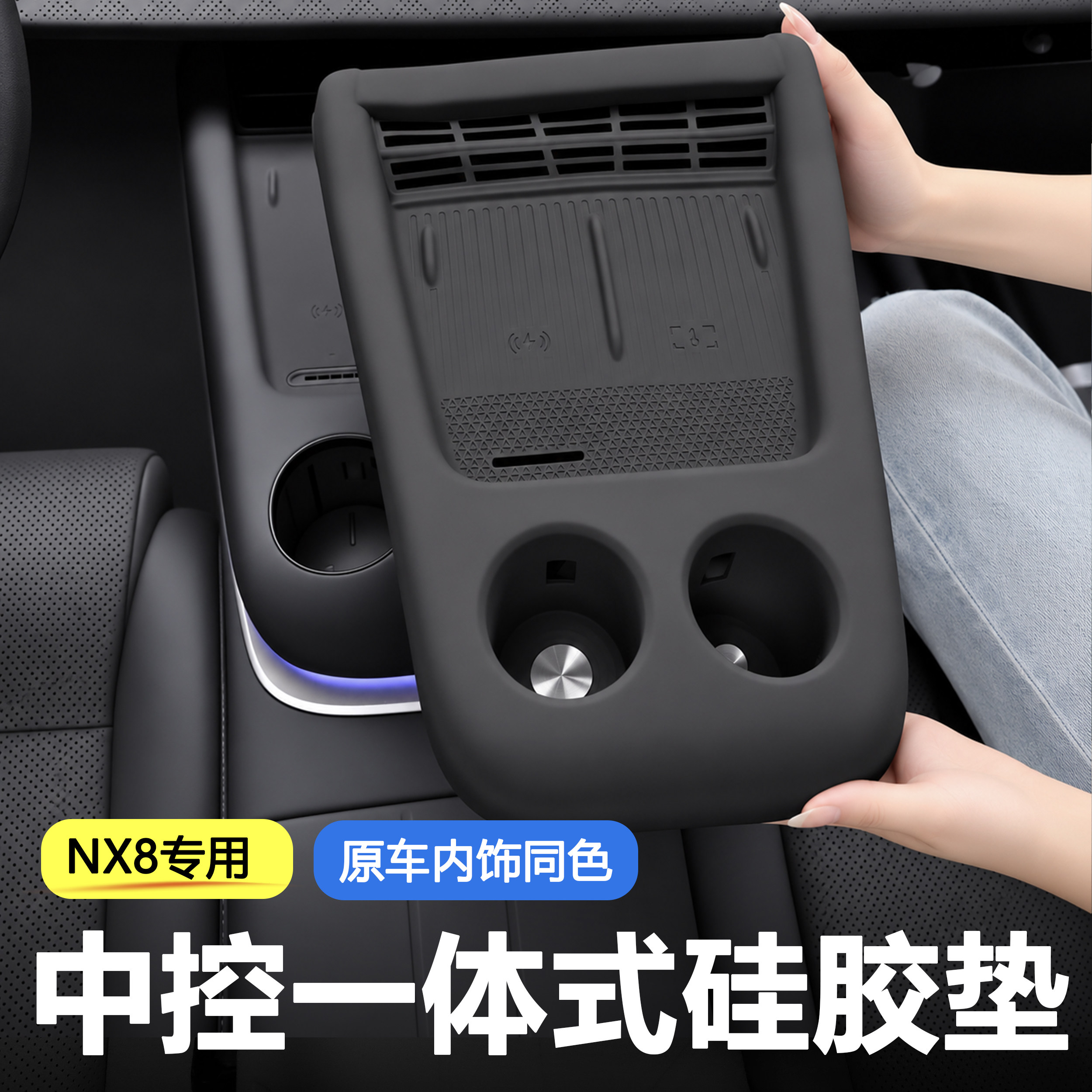 日产NX8中控硅胶垫静音防异响