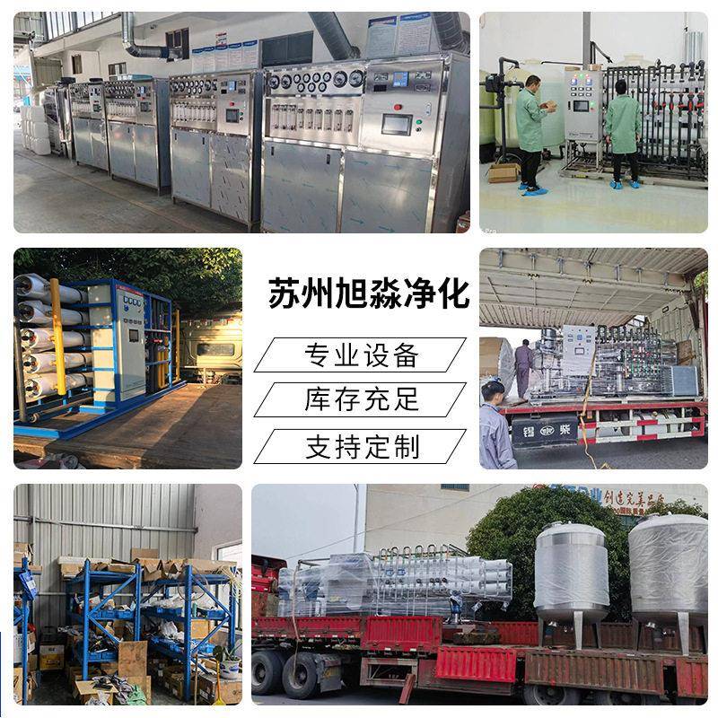 2吨去离子水设备大型小型商用净水器直饮超纯水设备反渗透设备