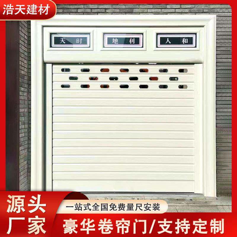 遥车库门品牌造商供应端铝商合卷闸门智能控电动快无品牌/制速门