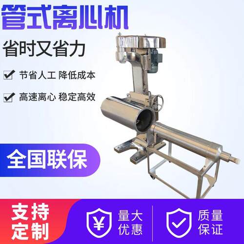 管式离心机植物提取分离机不锈钢GQLY150---J摇摆型管式分离机