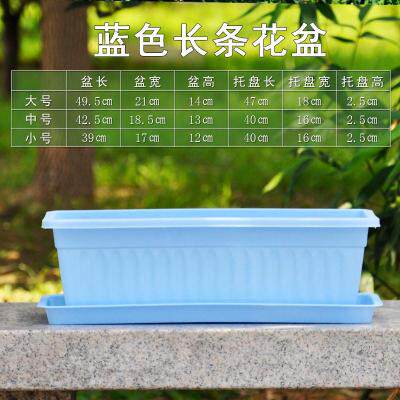 园艺加仑花盆长方形阳台种菜盆庭院养花种菜花边加厚塑料重复使用