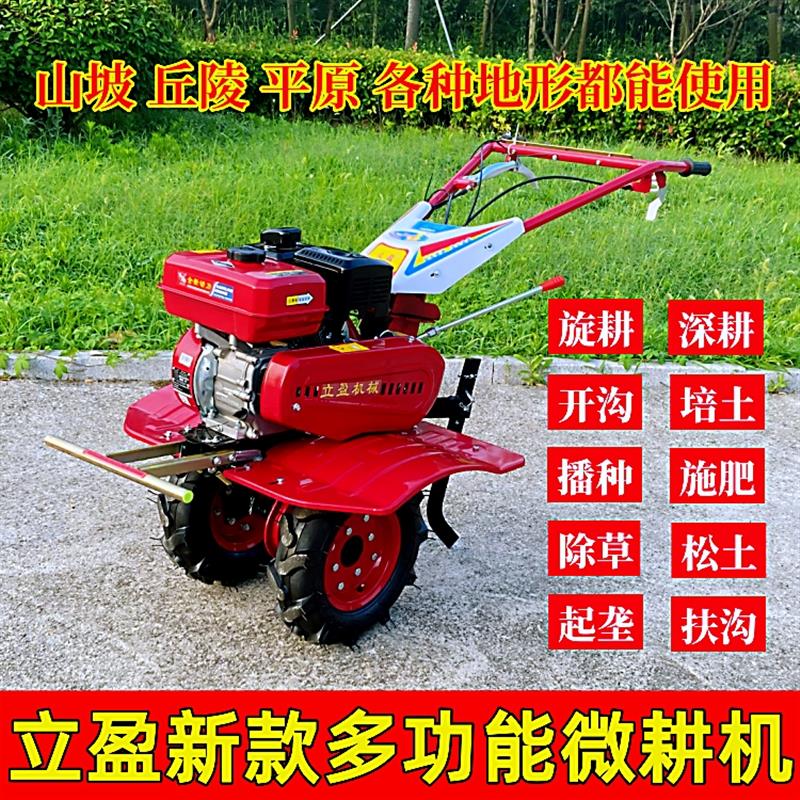 立盈微耕机208型安全大转向耕地机开沟机旋地机打田机旋耕机起垄