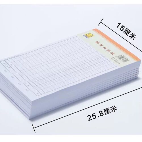 10本装青联销售日报表销货日报表 财务报表销售明细报表单日销售