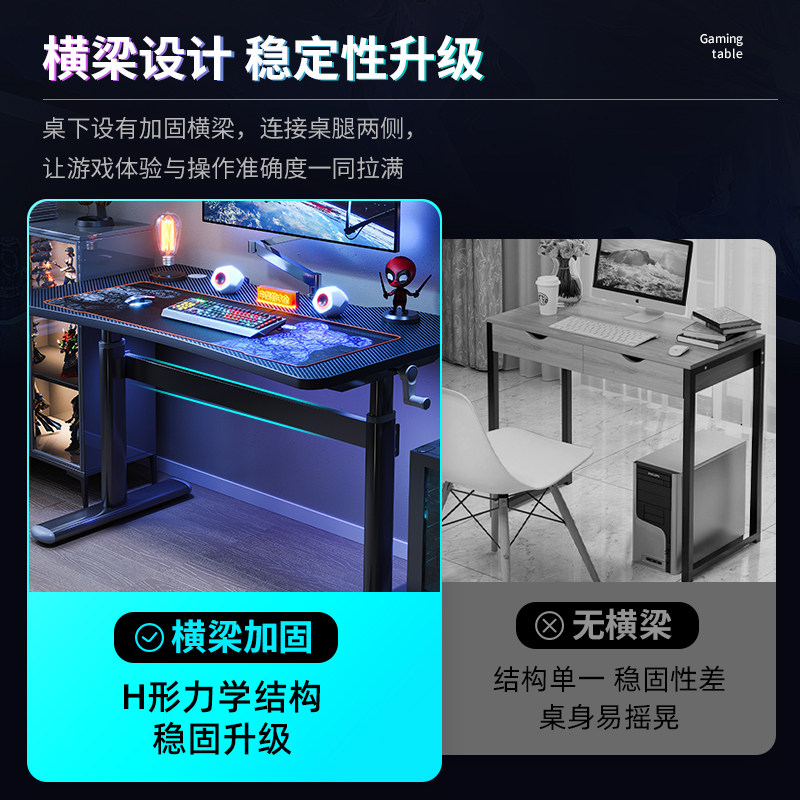 手摇升降电脑桌台式电竞桌家用书桌办公桌网红主播游戏桌子工作台