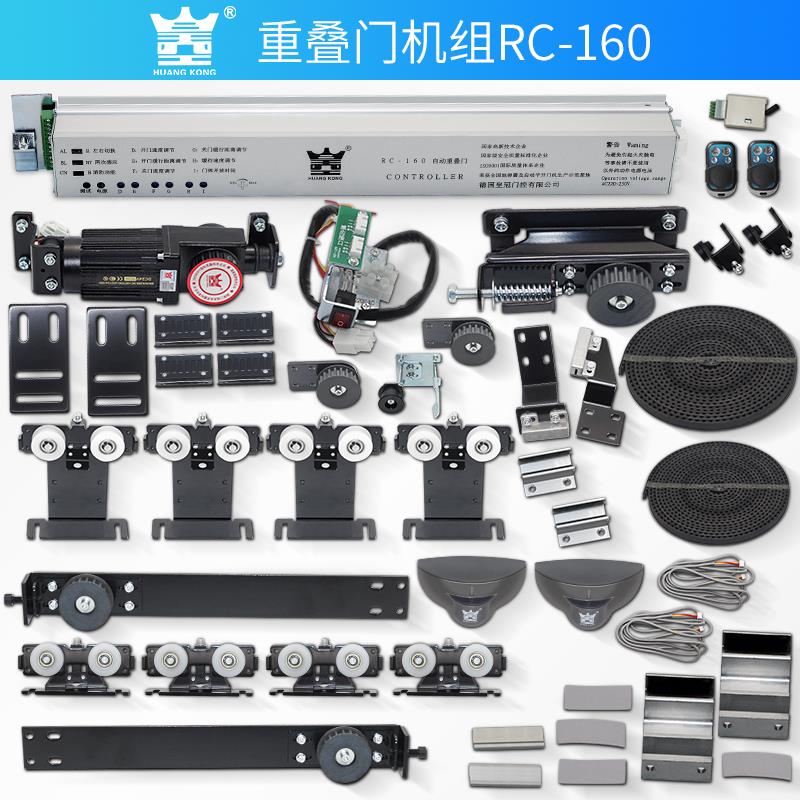 亚款重叠门感应门电机整套机组自动平开门双门重叠门感应开门机组