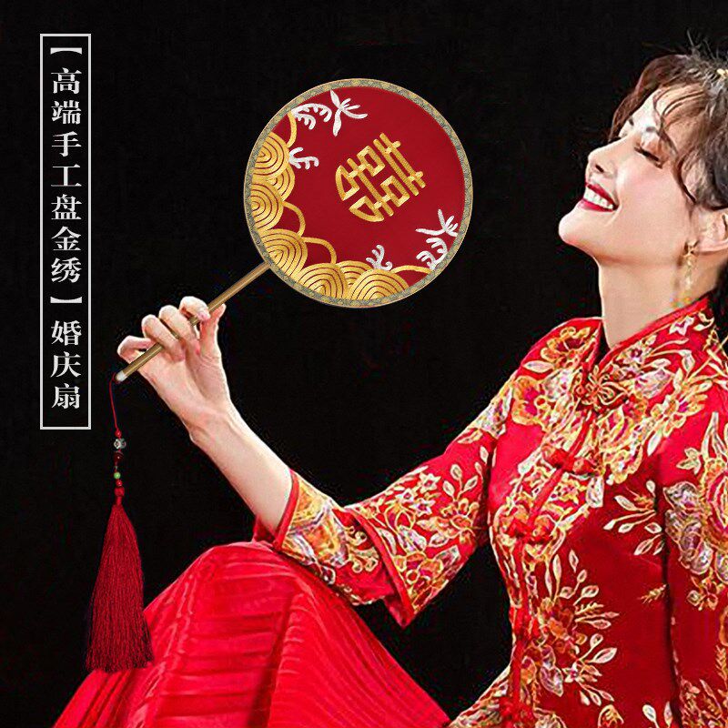 筛月新娘古典团扇古风扇子中式婚礼女秀禾服配饰结婚宫扇喜字喜扇