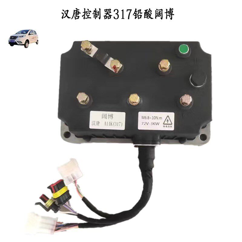 雷丁海全汉唐电动四轮车阔博控制器德瑞博街景嘉安道爵瑞易赛驰