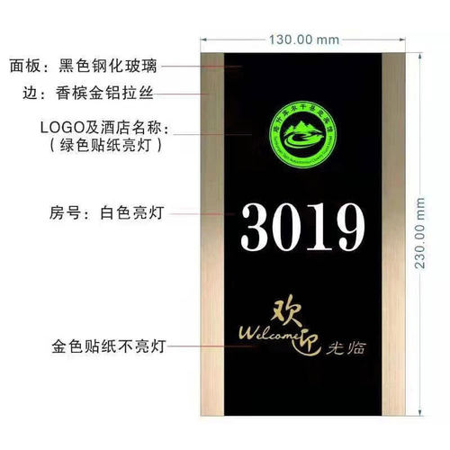 定制酒店电子门牌宾馆房号牌房间号码牌智能LED发光指示牌门显号