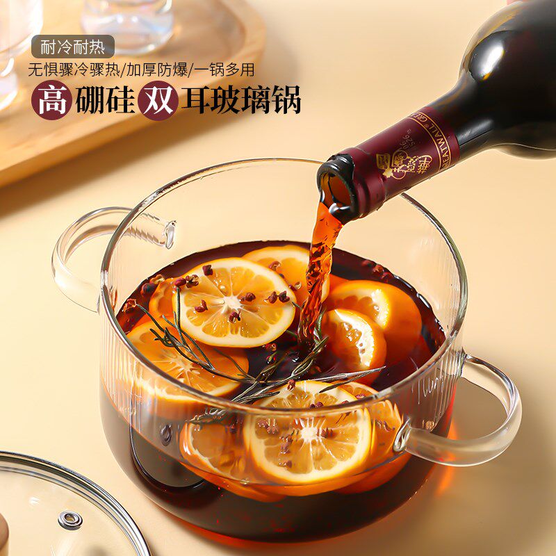 煮红酒器皿冬日热红酒锅耐高温高硼硅玻璃汤锅围炉可明火电陶套装