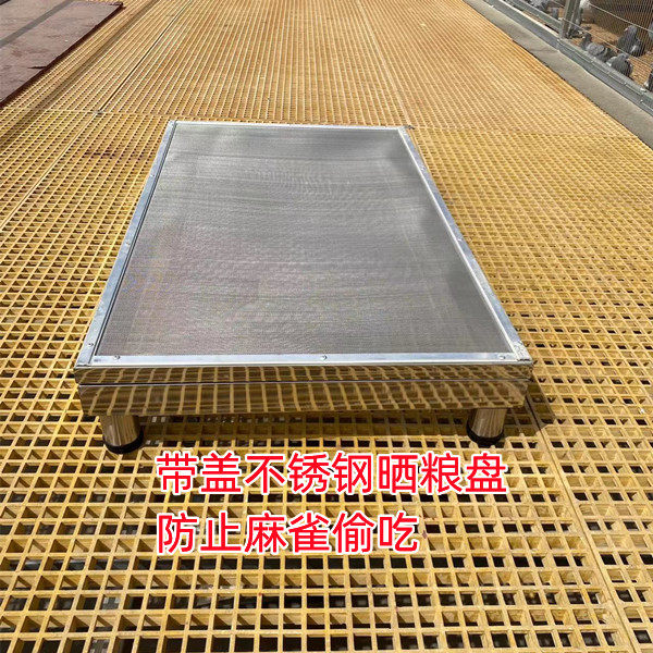 鸽子用品用具不锈钢晒粮盘洗粮筛带盖带腿晒粮盘防止鸟偷吃晒粮床