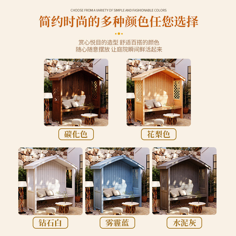 户外庭院防腐木座椅凉亭花园露台休闲实木遮阳小亭子室外组装木屋