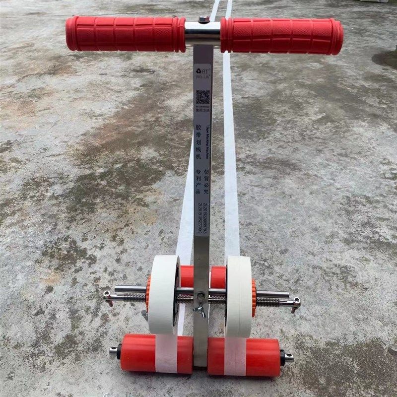 胶带划线神器美纹纸粘贴器篮球场画线机停车位羽毛球场划线工具