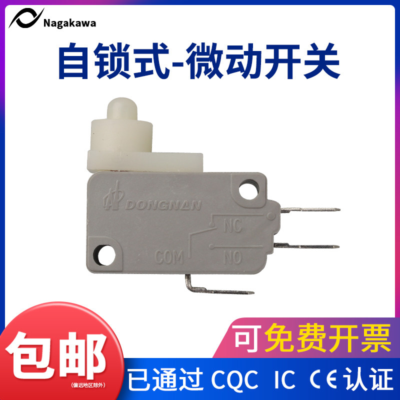 【10只】自锁式微动开关1开1闭按键KW3A行程限位开关小型脚踏开关