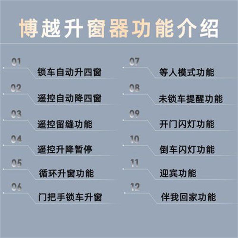 吉利博越帝豪GLGS博瑞自动升窗器车窗玻璃一键升降锁车OBD关窗器