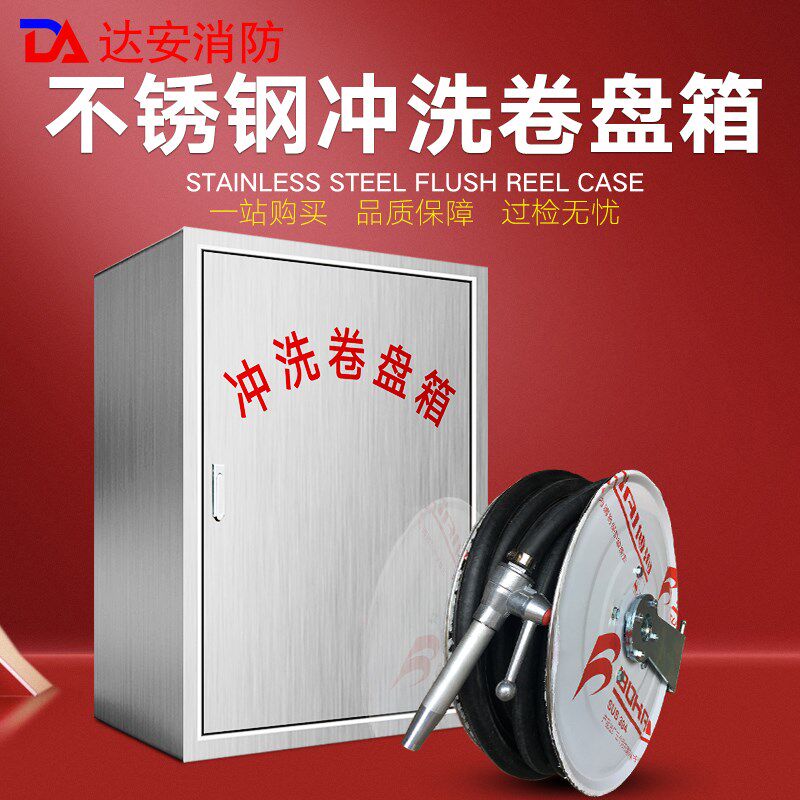 不锈钢冲洗卷盘箱加厚地铁栈桥隧道冲洗器tw手动冲洗栓箱煤矿码头