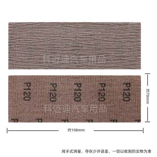 长方形干磨网砂纸70x198手刨磨板植绒砂纸车用自粘打磨抛光砂纸片