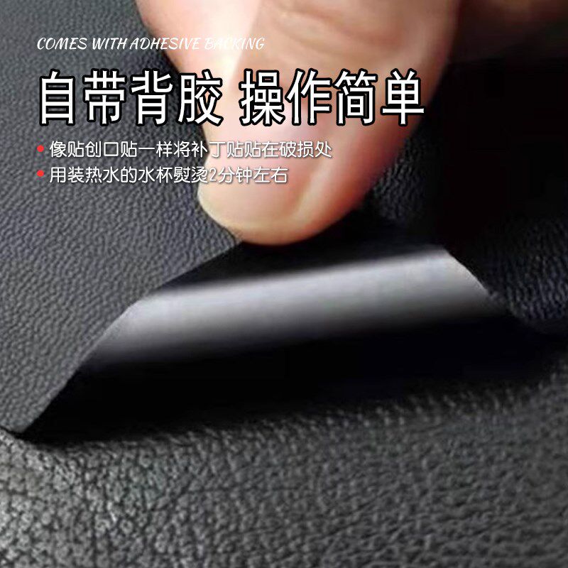 按摩椅皮革修补贴坐垫翻新自黏贴按摩椅掉皮破洞修补程式补皮修复