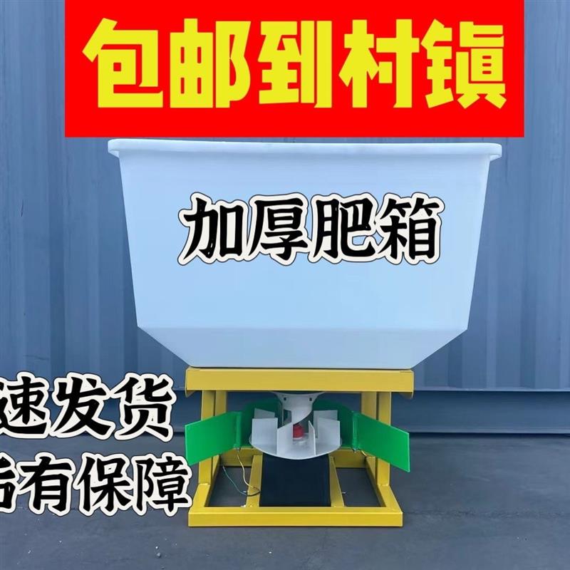 24新款机撒肥电动器施肥全自动新款三轮车后挂多功能化肥洒肥神器
