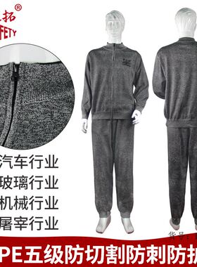 轻便软质防砍防刺服5级防割上衣围裙超薄隐形软甲衣木工玻璃厂服