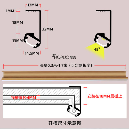 嵌入式展柜LED层板灯 18mm夹板书柜灯条 可订制铝材质