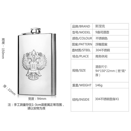 俄罗斯小酒壶304不锈钢随身扁酒瓶便携1一2 3半5斤装白酒二两旅行