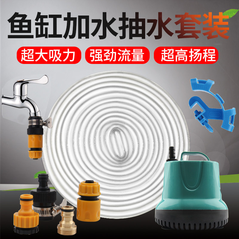 鱼缸换水神器抽水泵电动抽水换水管加水吸便抽粪小型家用清洁工具
