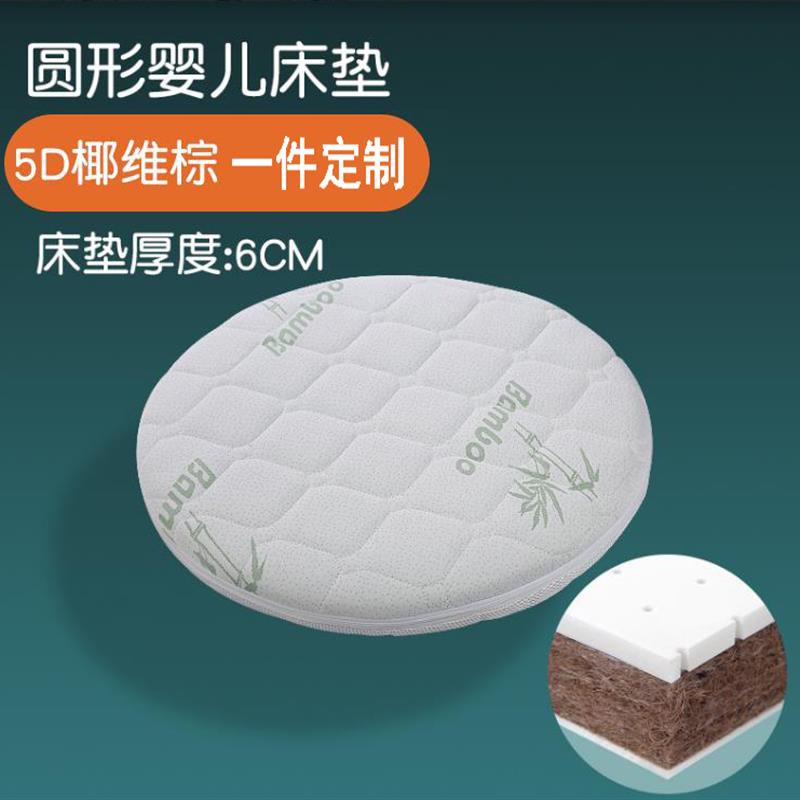 婴儿摇篮床垫天然椰棕床垫椭圆棕垫小摇篮四季摇篮床推车床垫定做