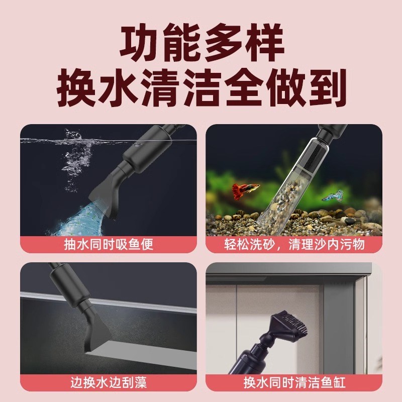 老渔匠鱼缸电动换水器洗沙清洗神器粪便清理吸便器吸粪神器抽水泵