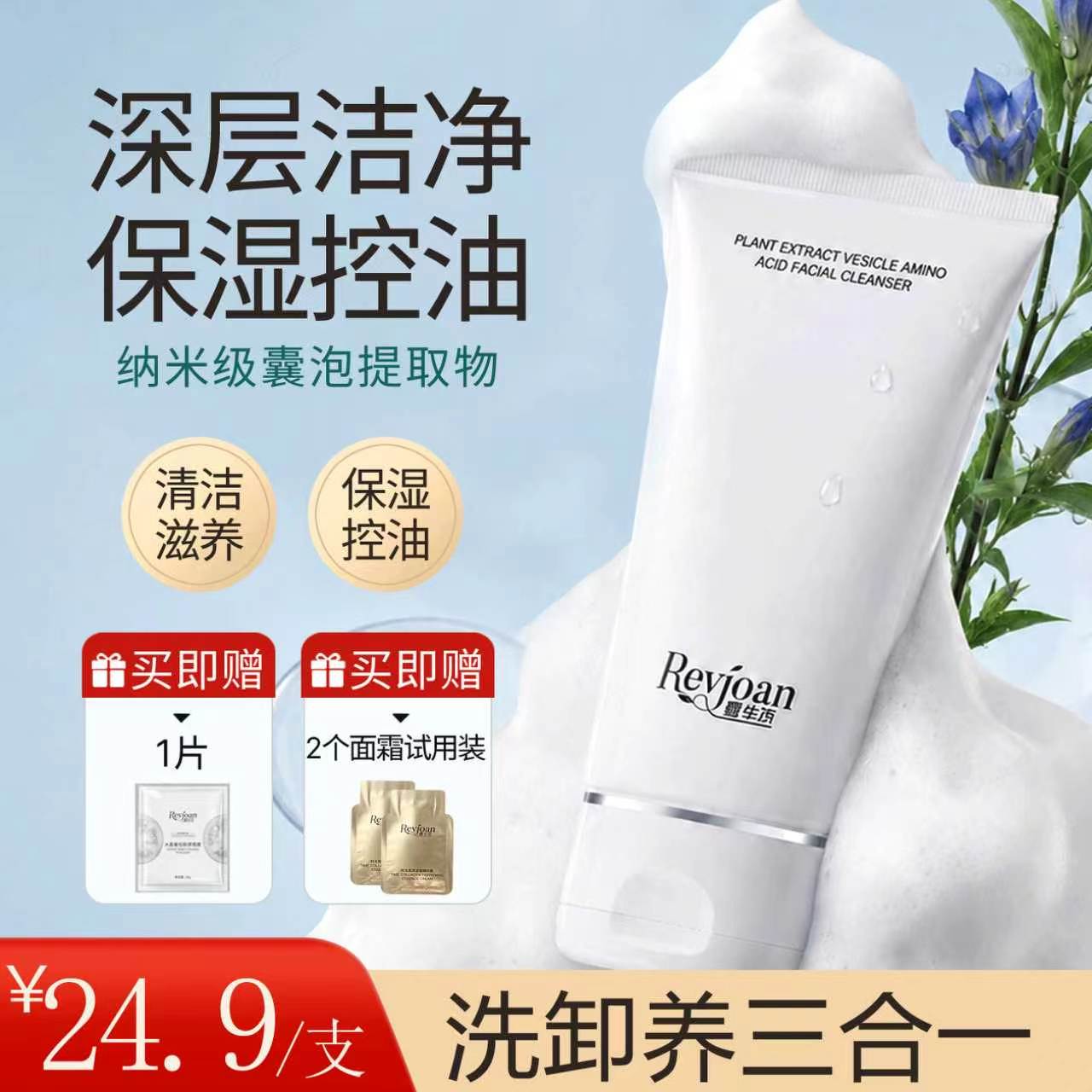露华琼女士洗面奶旗舰店正品男士