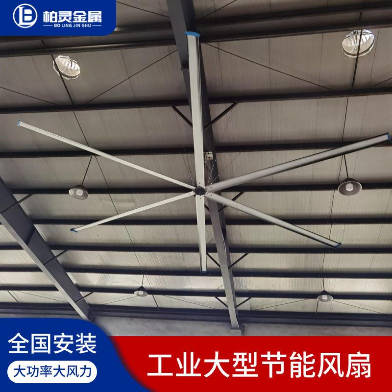 工业大型吊扇7米车间厂房散热养殖场80V永磁直驱变频工厂大风扇
