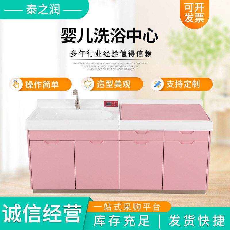 婴儿洗浴设备婴幼儿护理台一体化新生儿洗浴中心设备