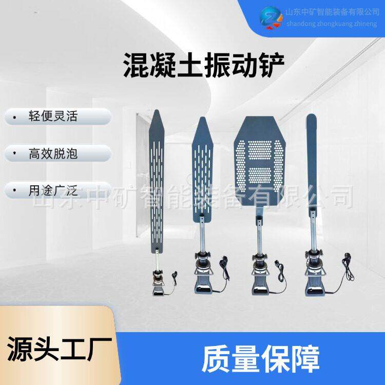 振克混凝土振动板手持振动排气铲铁建筑工程去气泡振捣板振动器
