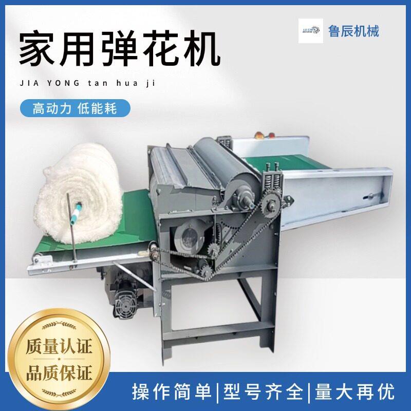小型弹花机被套开松梳理一体机多功能羊毛旧棉被丝棉真空棉拉丝机