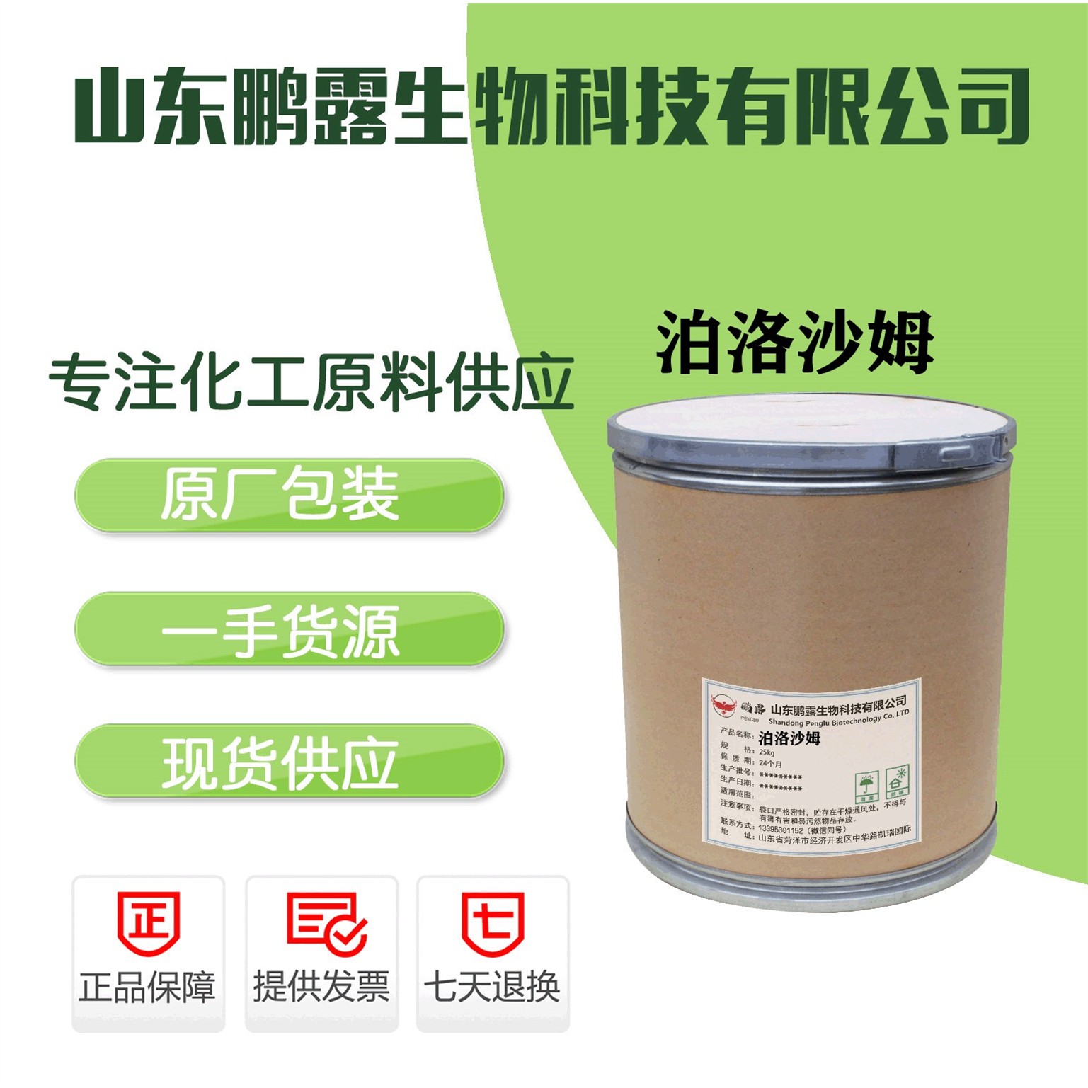 现货供应泊洛沙姆407德国