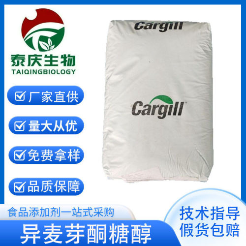异麦芽酮糖醇食品级嘉