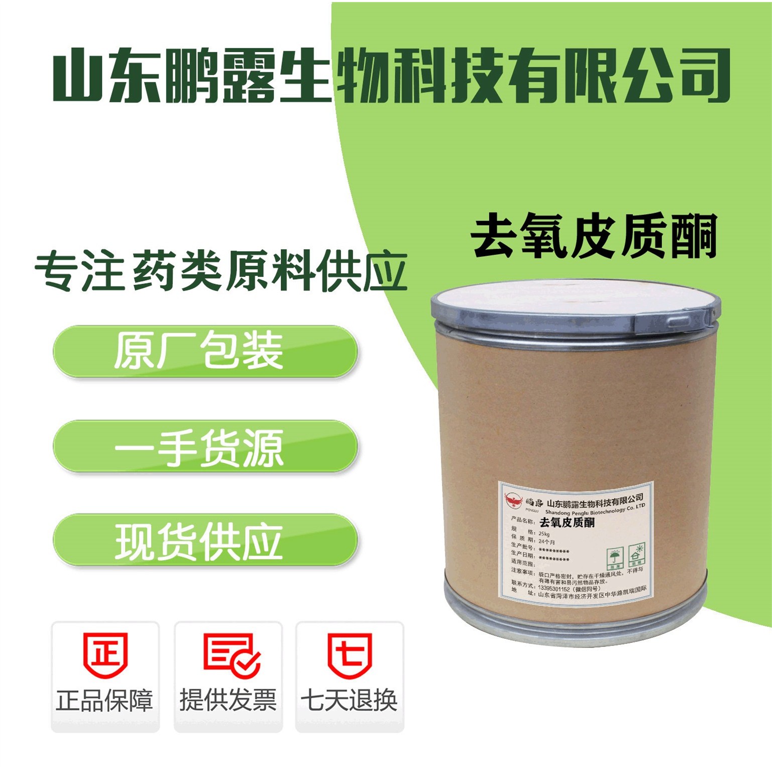 去氧皮质酮100g/铝箔袋包装cas:64-85-7快递当天邮递高纯度