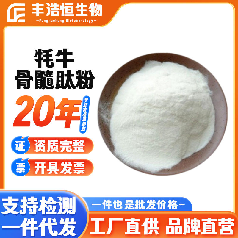胶原蛋白肽骨现货牦牛骨