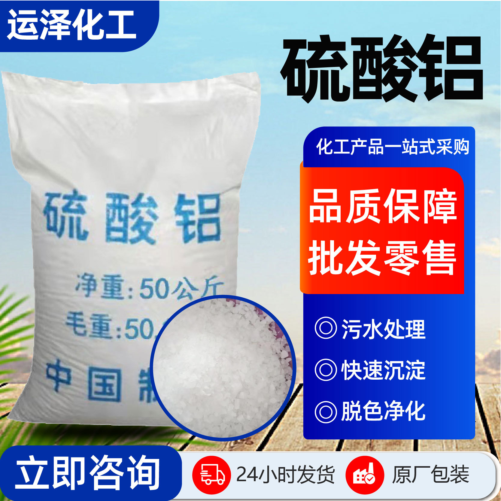 硫酸铝工业级水处理造纸