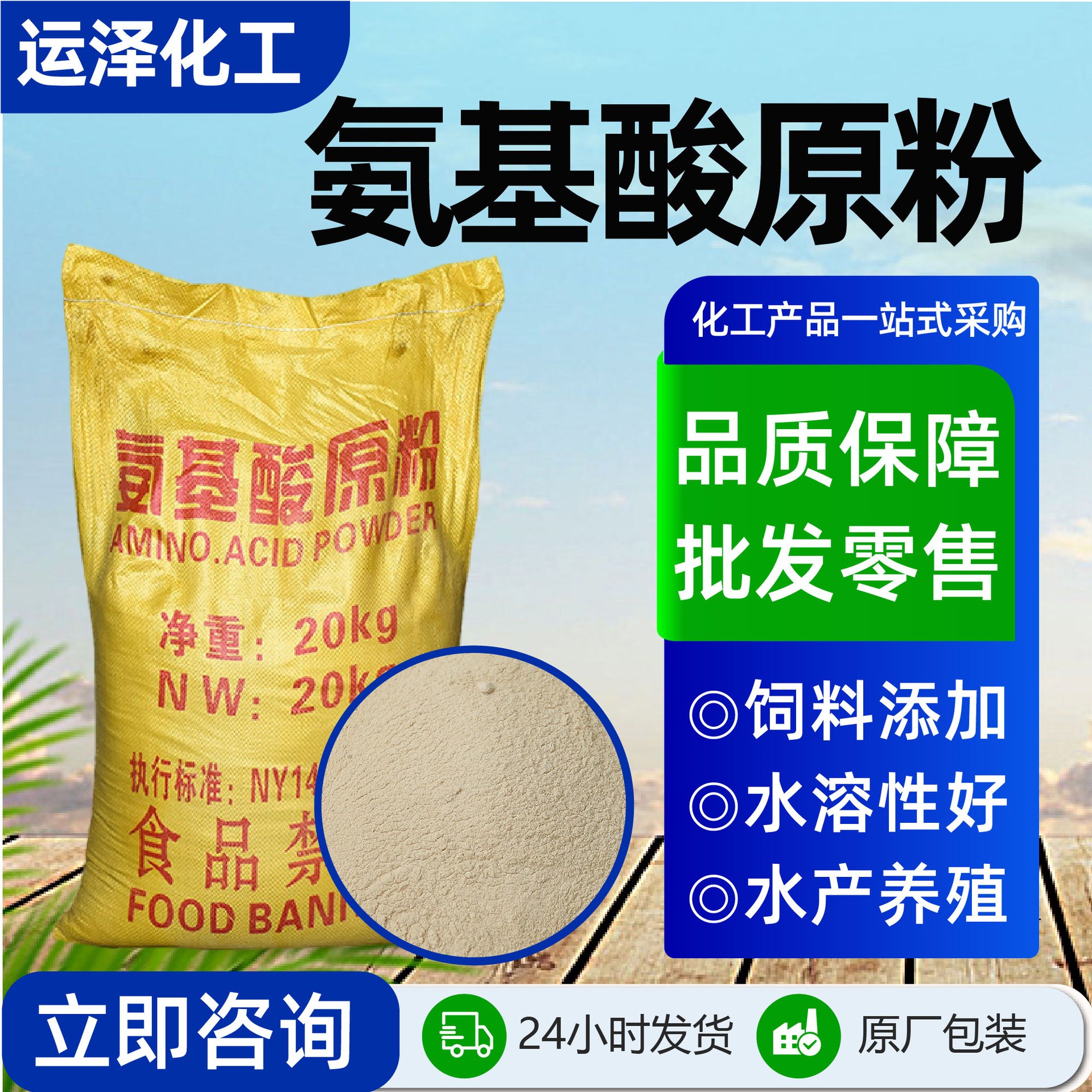 氨基酸原粉土壤改良肥料