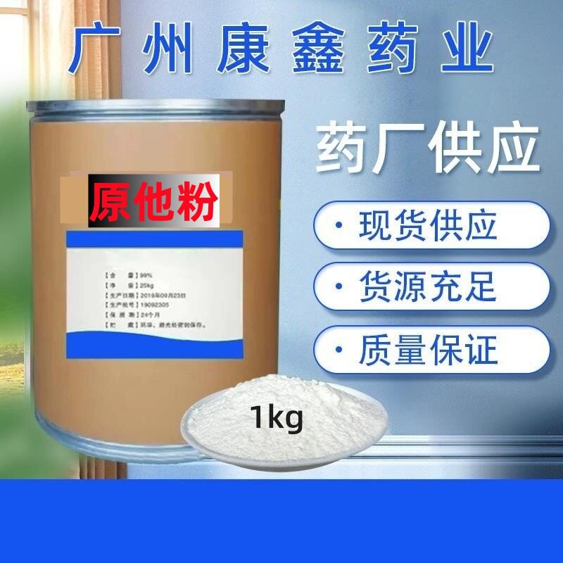 原他达粉压片糖果专用10