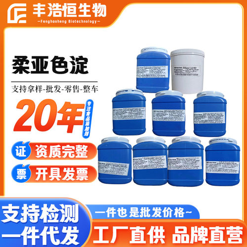 食品级色淀柠檬黄胭脂红