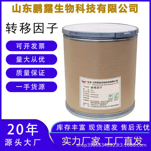 转移因子干粉99%冻猪脾