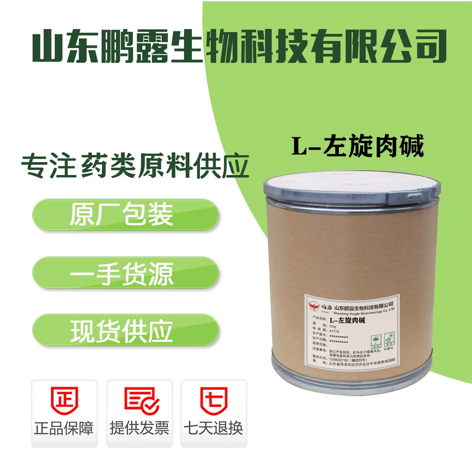 现货供应L-左旋肉碱含量9