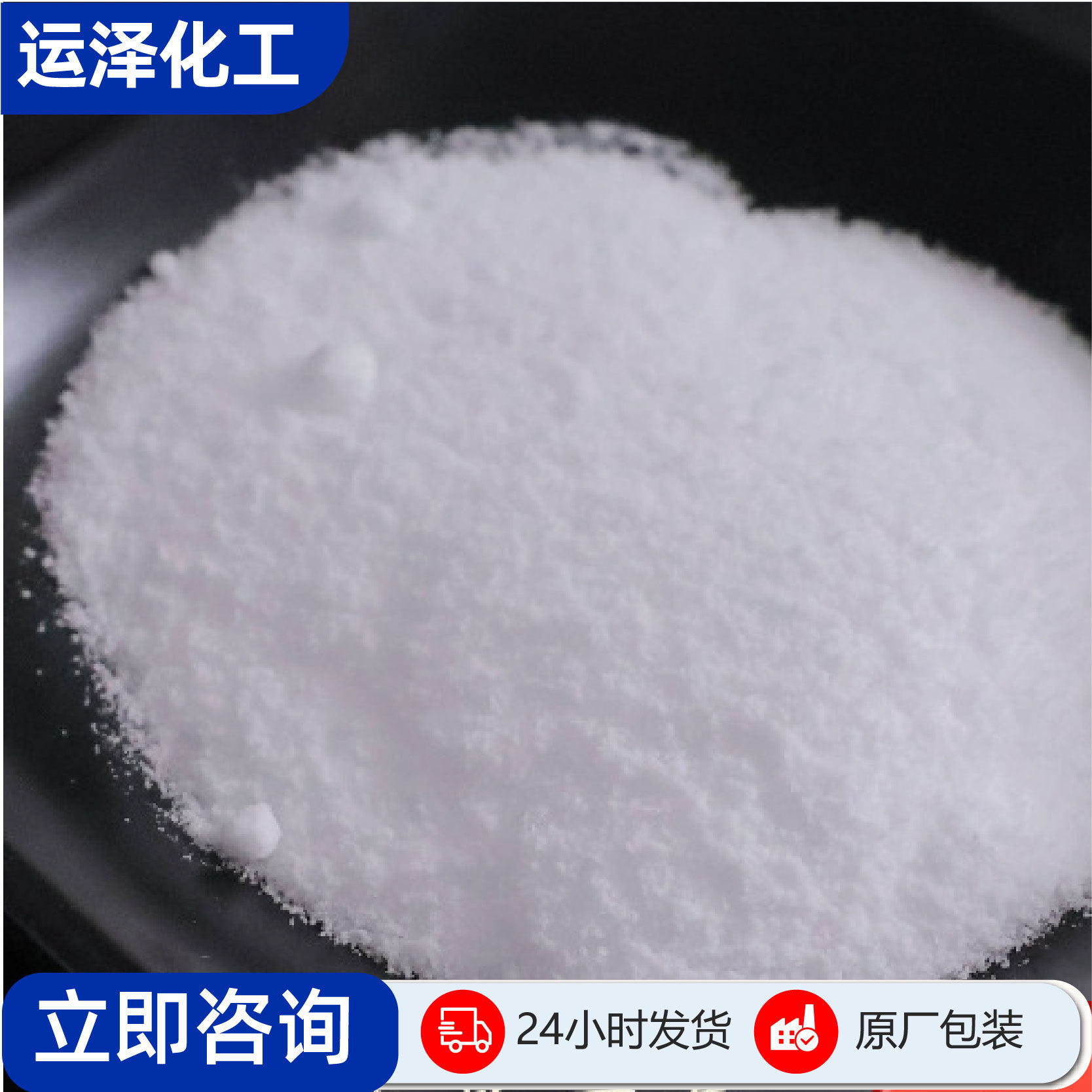 葡萄糖工业级培菌调节剂